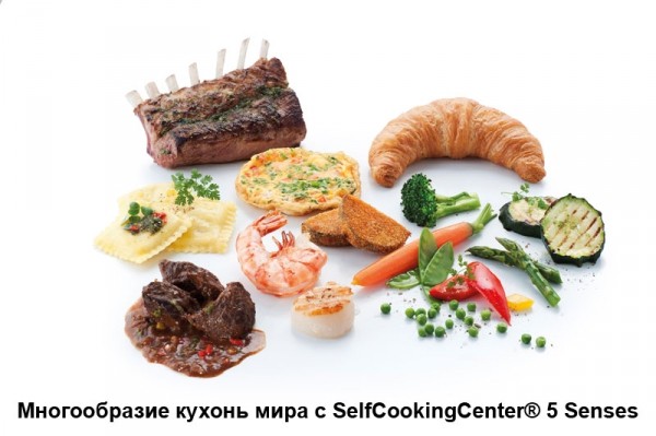 Многообразие кухонь мира с SelfC - фото 1 - інтернет-магазин BMSERVICE